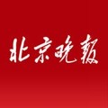 北京晚报电子版手机版在线阅读下载安装-北京晚报下载电子版v1.0