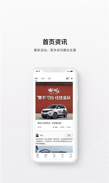 合众汽车下载正版app