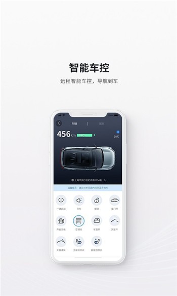 合众汽车app正版下载安装