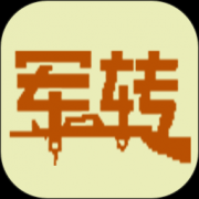 军转网app手机版