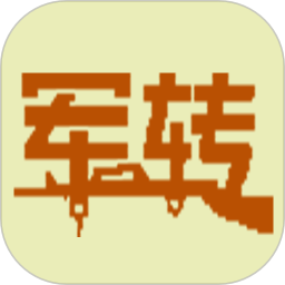 军转网app手机版