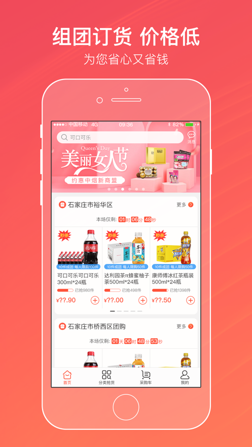 中烟新商盟正版app手机版下载安装