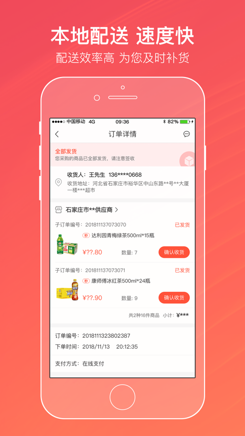 中烟新商盟正版app手机版下载最新版