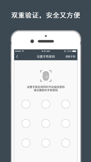 网维大师下载手机版app