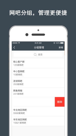 网维大师app手机版下载安装