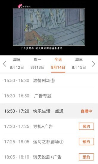 济宁新闻网下载手机版