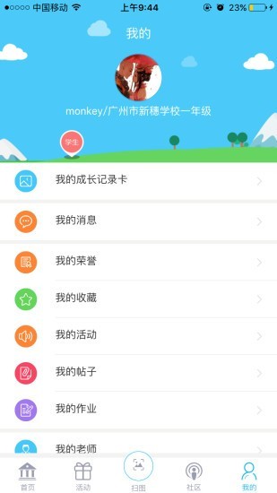 新华美育app下载安装手机版