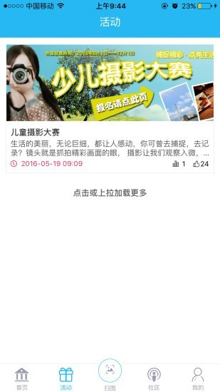 新华美育app下载