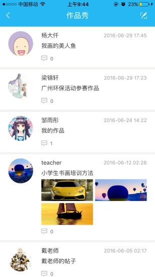 新华美育下载手机版app