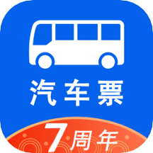 汽车票网上订票app正版