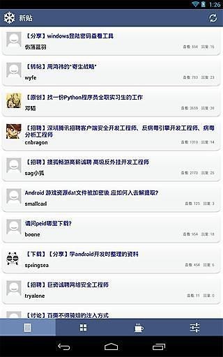 看雪论坛app下载正式版