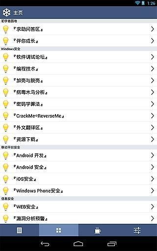 看雪论坛正版下载安装app