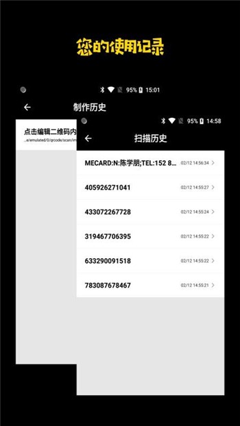 扫一扫下载app正式版