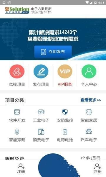 我爱方案网app下载手机版