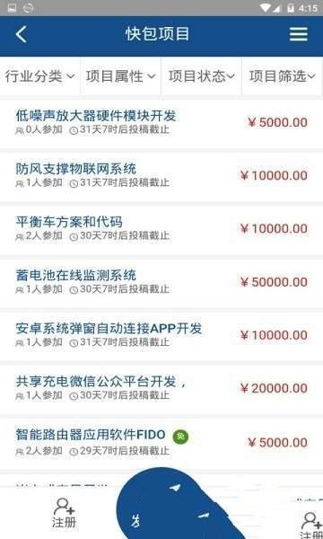 我爱方案网app下载手机最新版