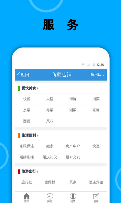 梅河口信息网app下载手机最新版