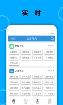 梅河口信息网app手机版下载