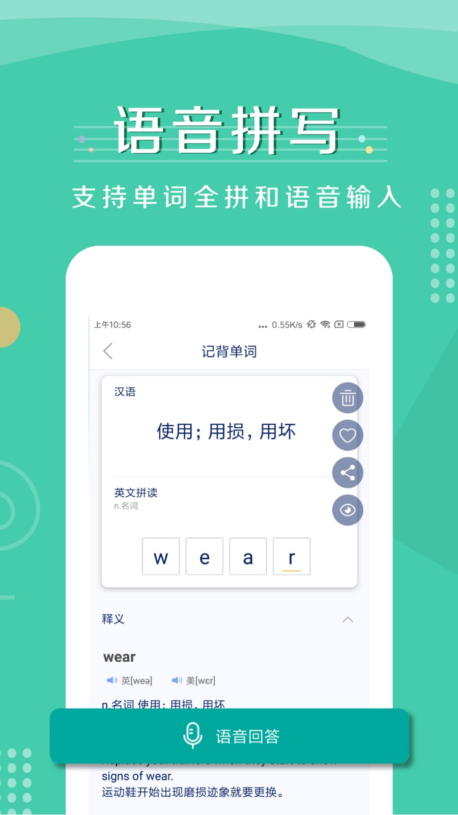 记背单词app下载手机版最新版免费版