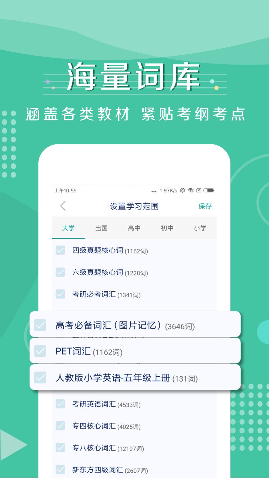 记背单词app手机版下载