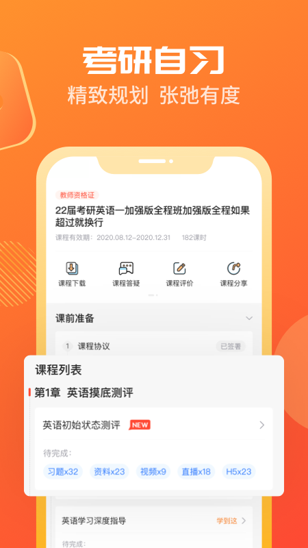 海文考研app正式版下载最新版