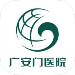 广安门中医院挂号预约挂号app