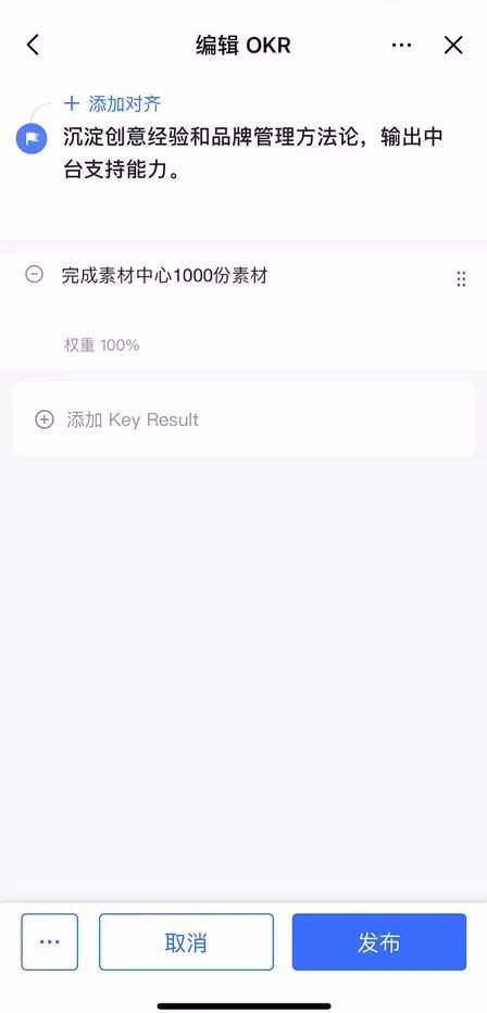 飞书okr下载手机版免费下载安装