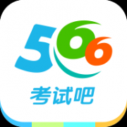 考试吧app下载安装正版-考试吧app正版下载免费v4.0