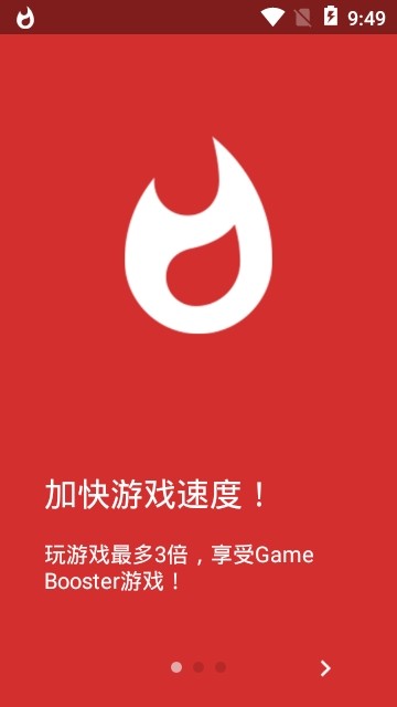 gamebooster最新版下载安卓版