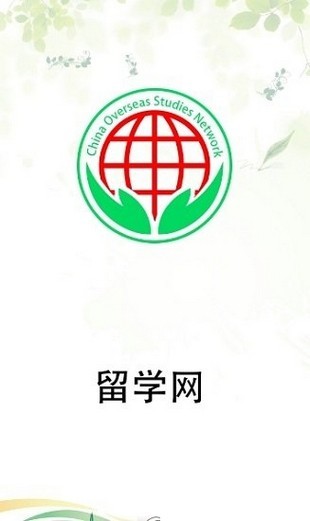 中国留学网新版本app下载安装