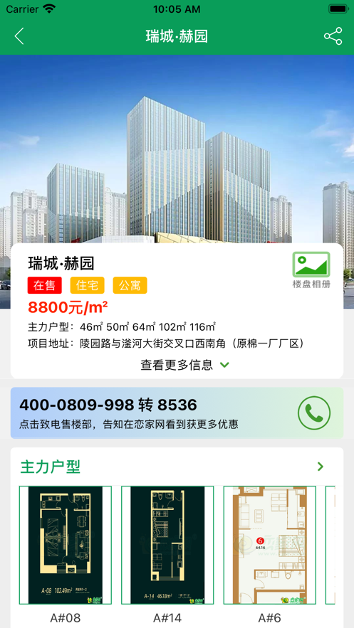恋家网app下载手机版正式最新版