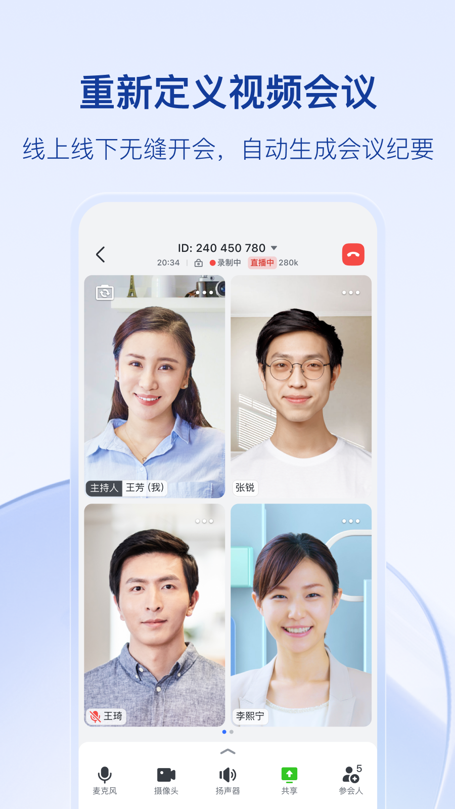 飞书文档下载安装手机最新免费版