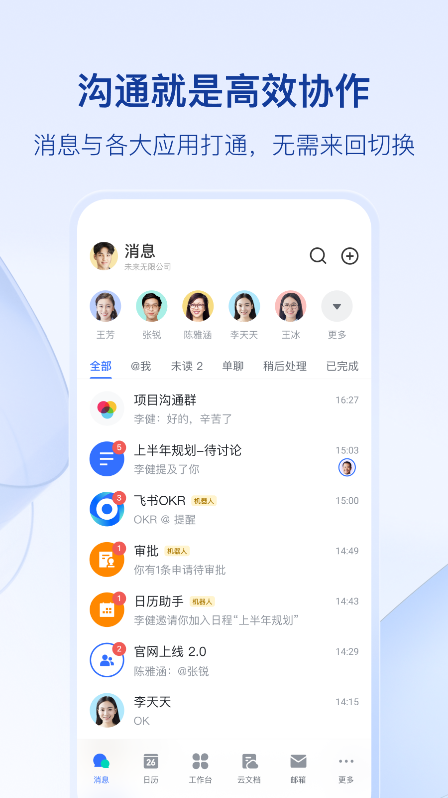 飞书文档下载