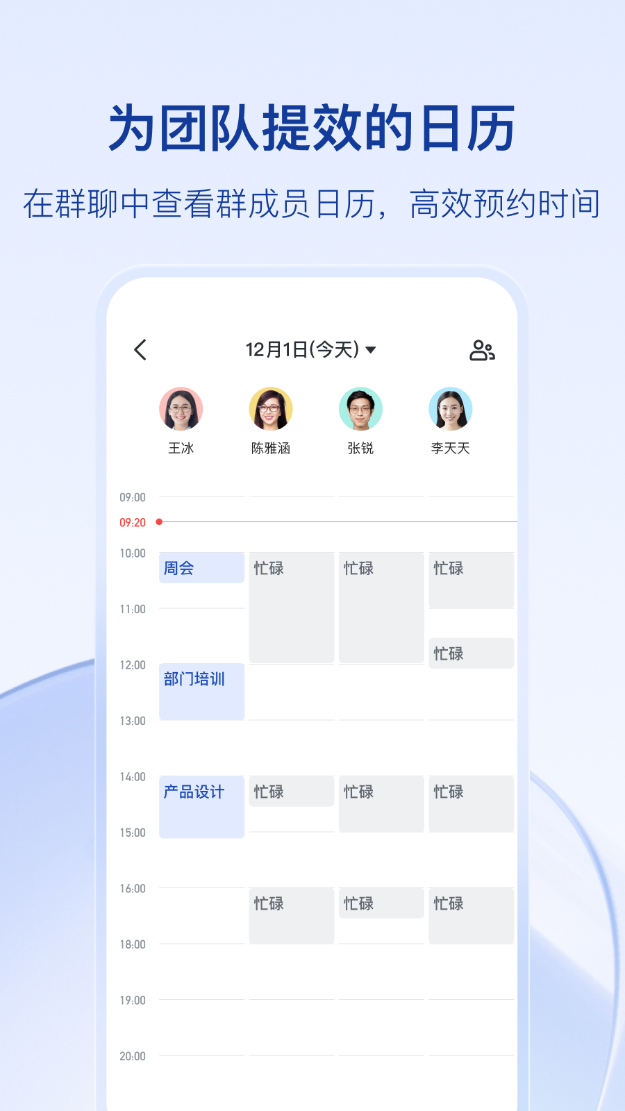 飞书文档手机版下载