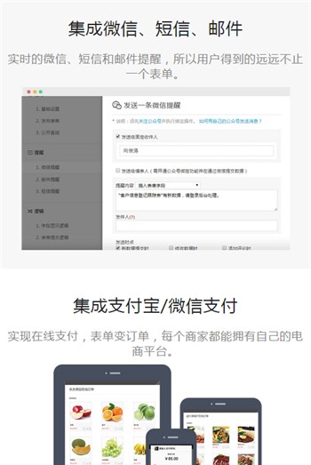 表单大师app免费下载