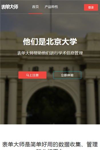 表单大师app免费下载手机版