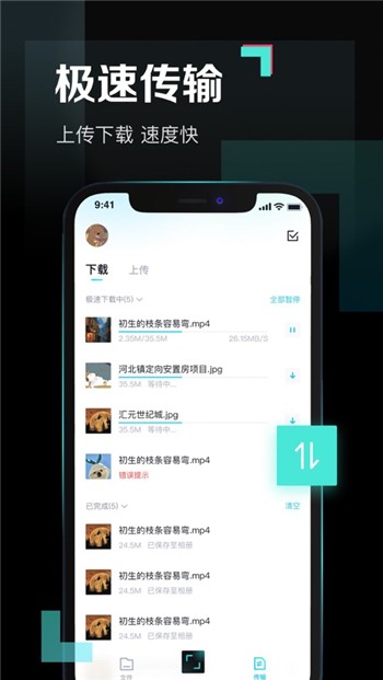 百度网盘青春版正版下载安装