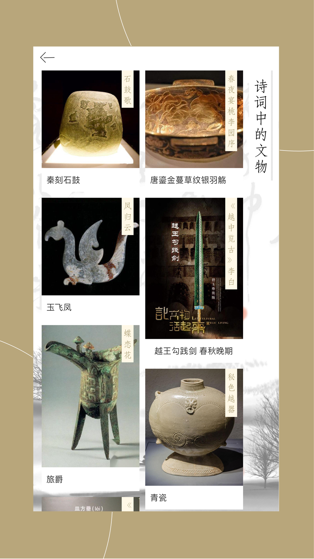 窗口app下载手机版