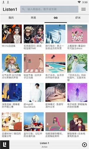 listen下载
