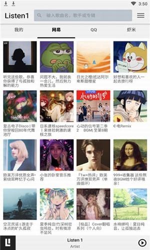 listen下载软件正式版