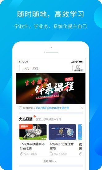 广联达新干线下载