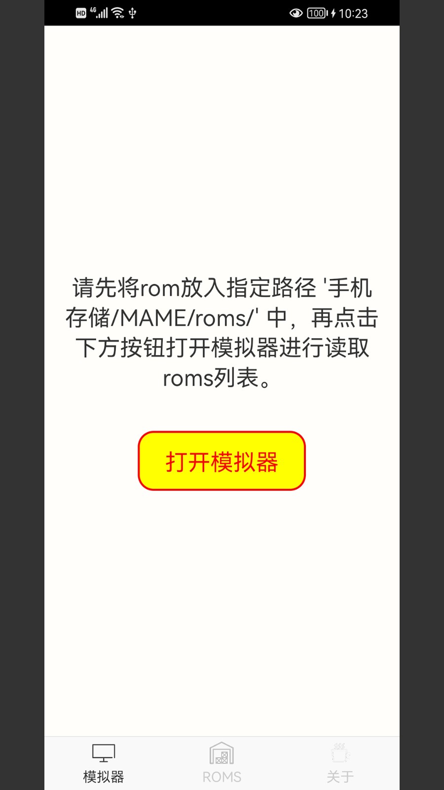 mame模拟器安卓版下载安装