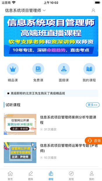 信管网下载