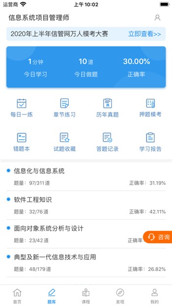 信管网app正版下载地址