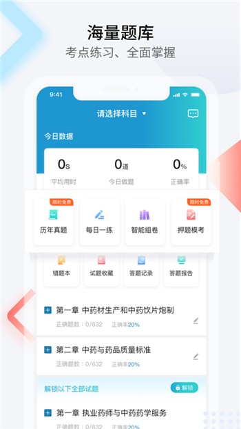 百通世纪app苹果ios版下载安装