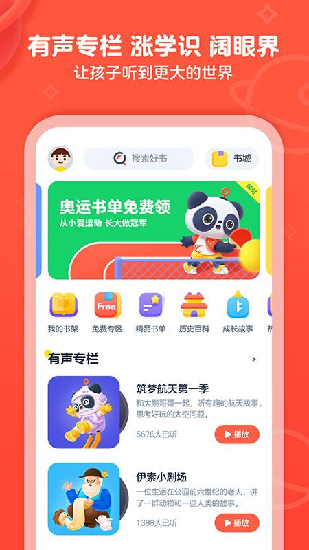 网易有道乐读app正版下载最新版