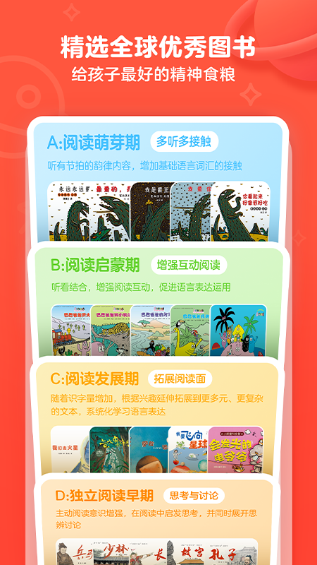 有道乐读app正版下载