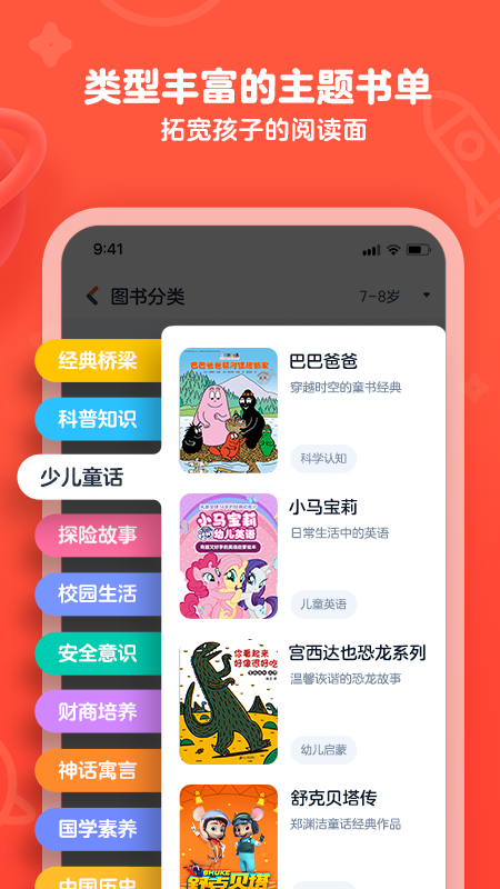 有道乐读app下载