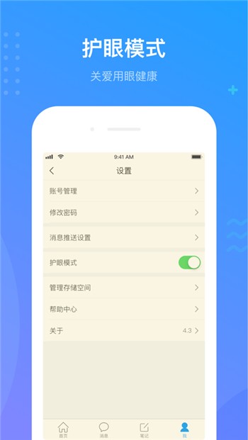 学银在线app手机版下载安装