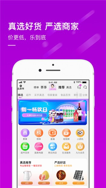 国美电器app下载安装手机版