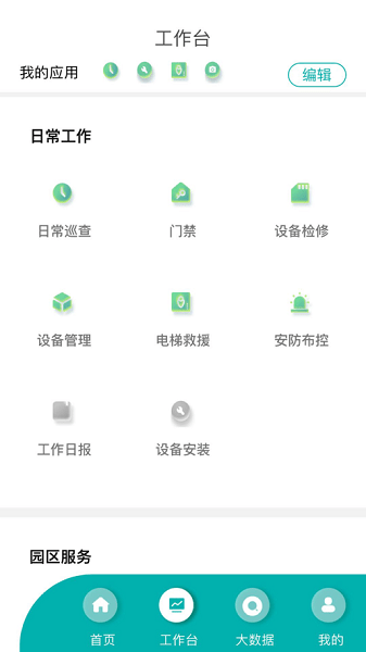 易安居app下载安装安卓最新版